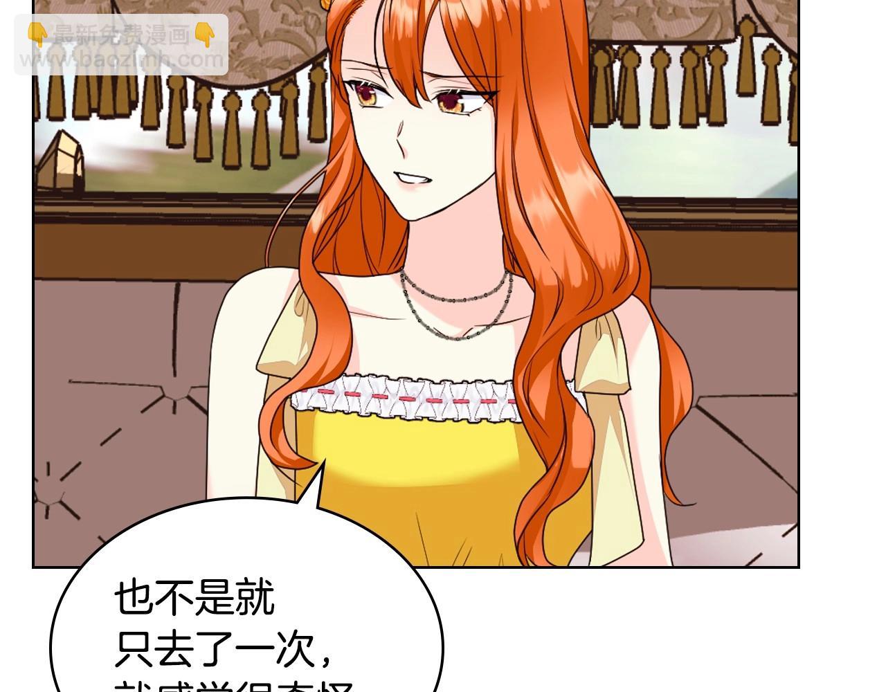 第70话 陛下的另一个女人？38