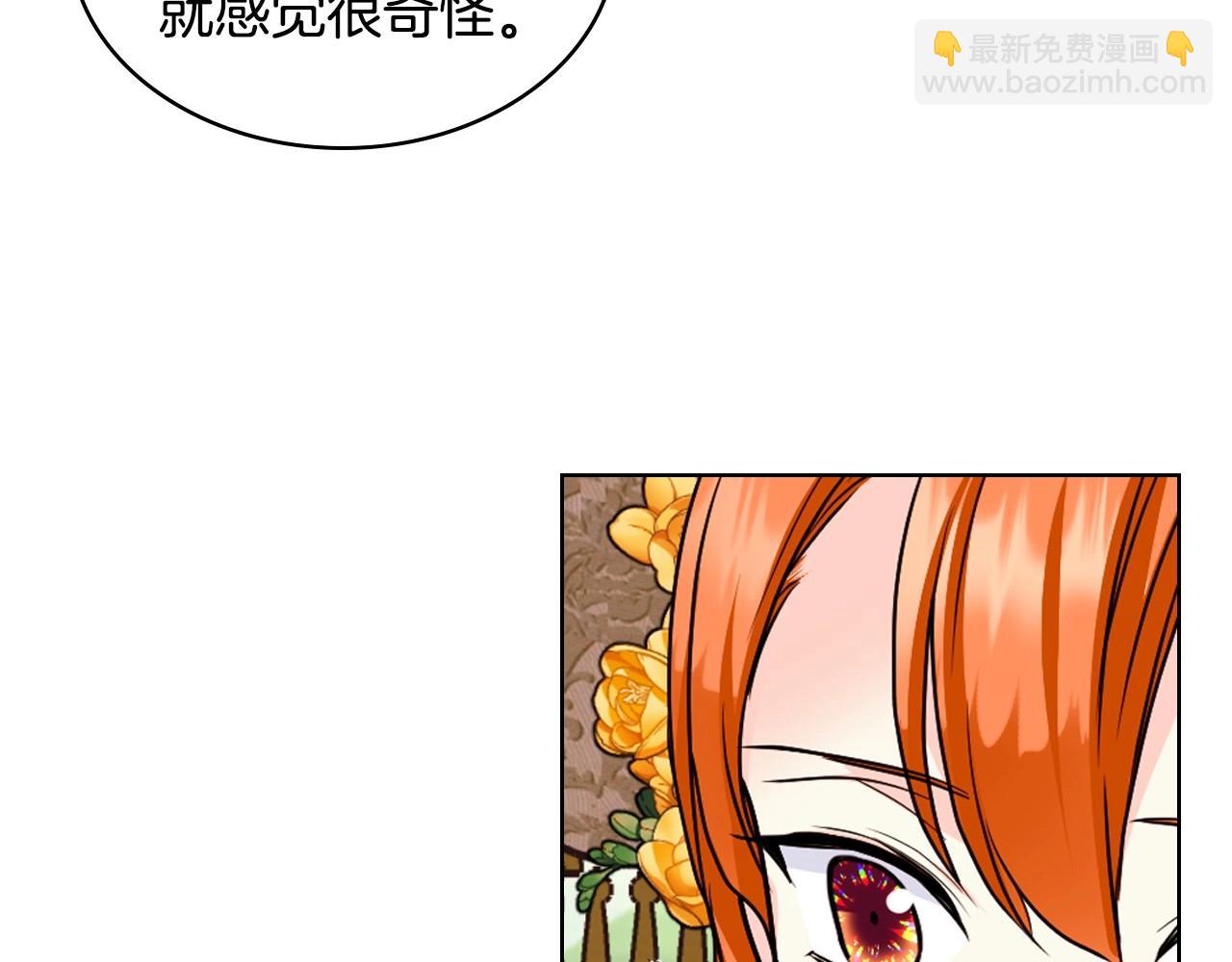 第70话 陛下的另一个女人？39