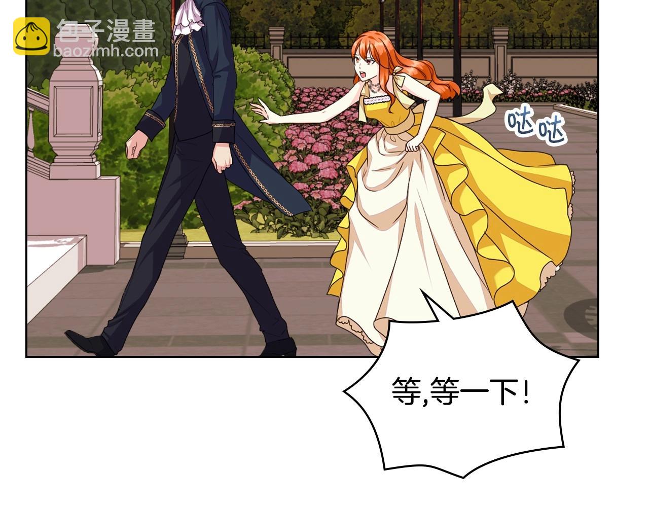 第70话 陛下的另一个女人？4