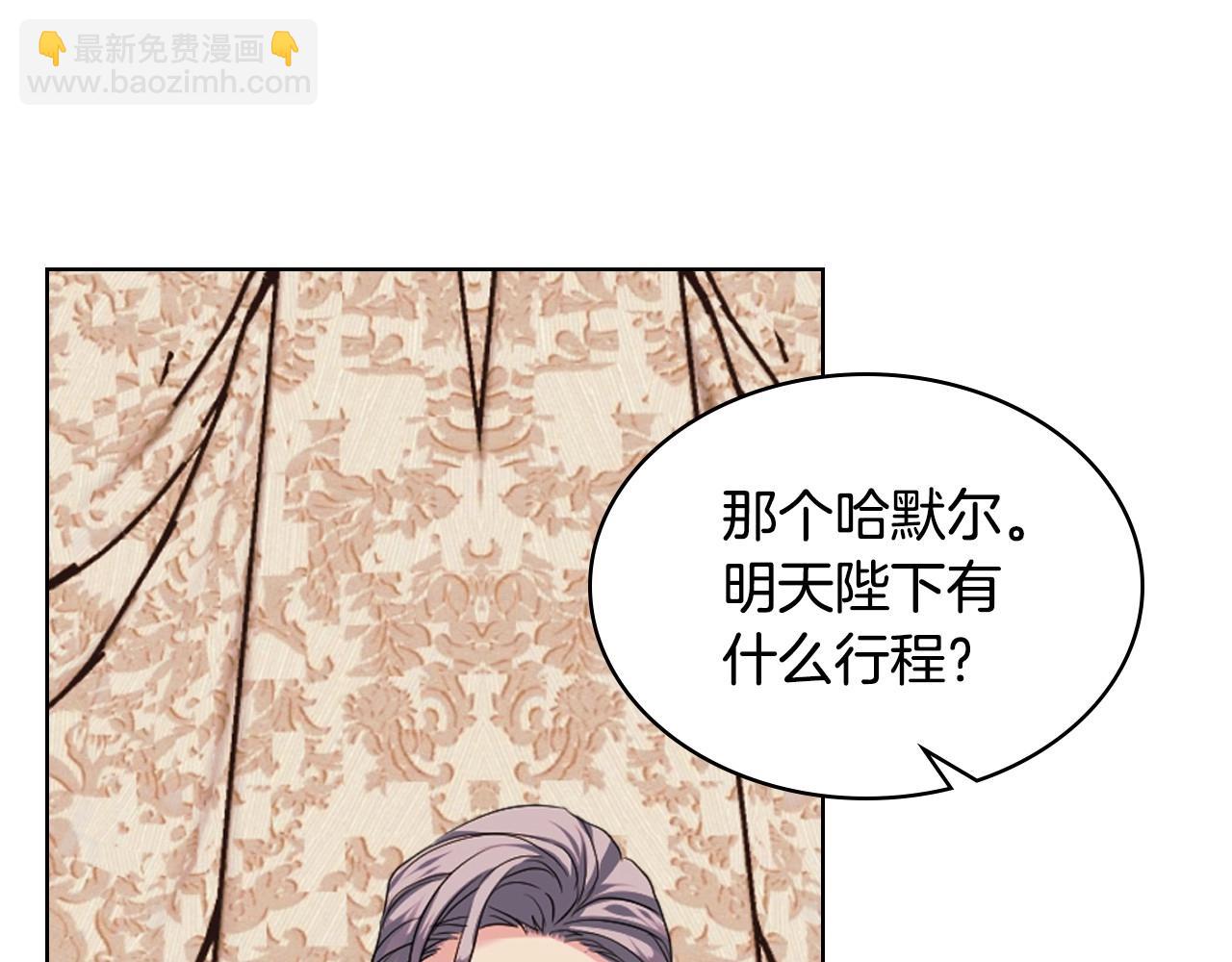 第70话 陛下的另一个女人？41