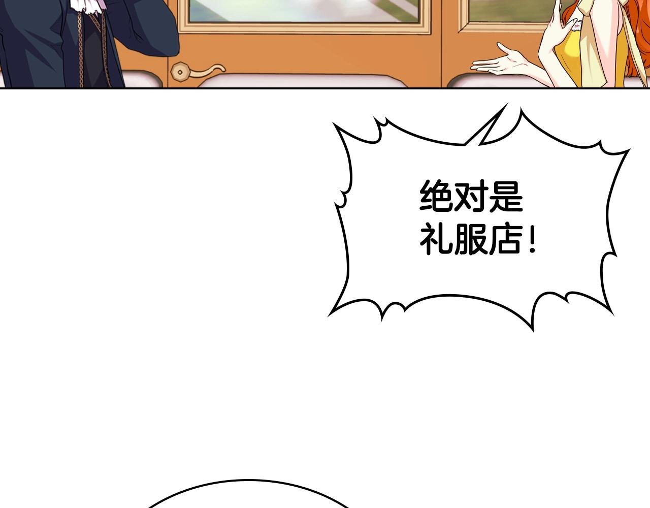 第70话 陛下的另一个女人？49