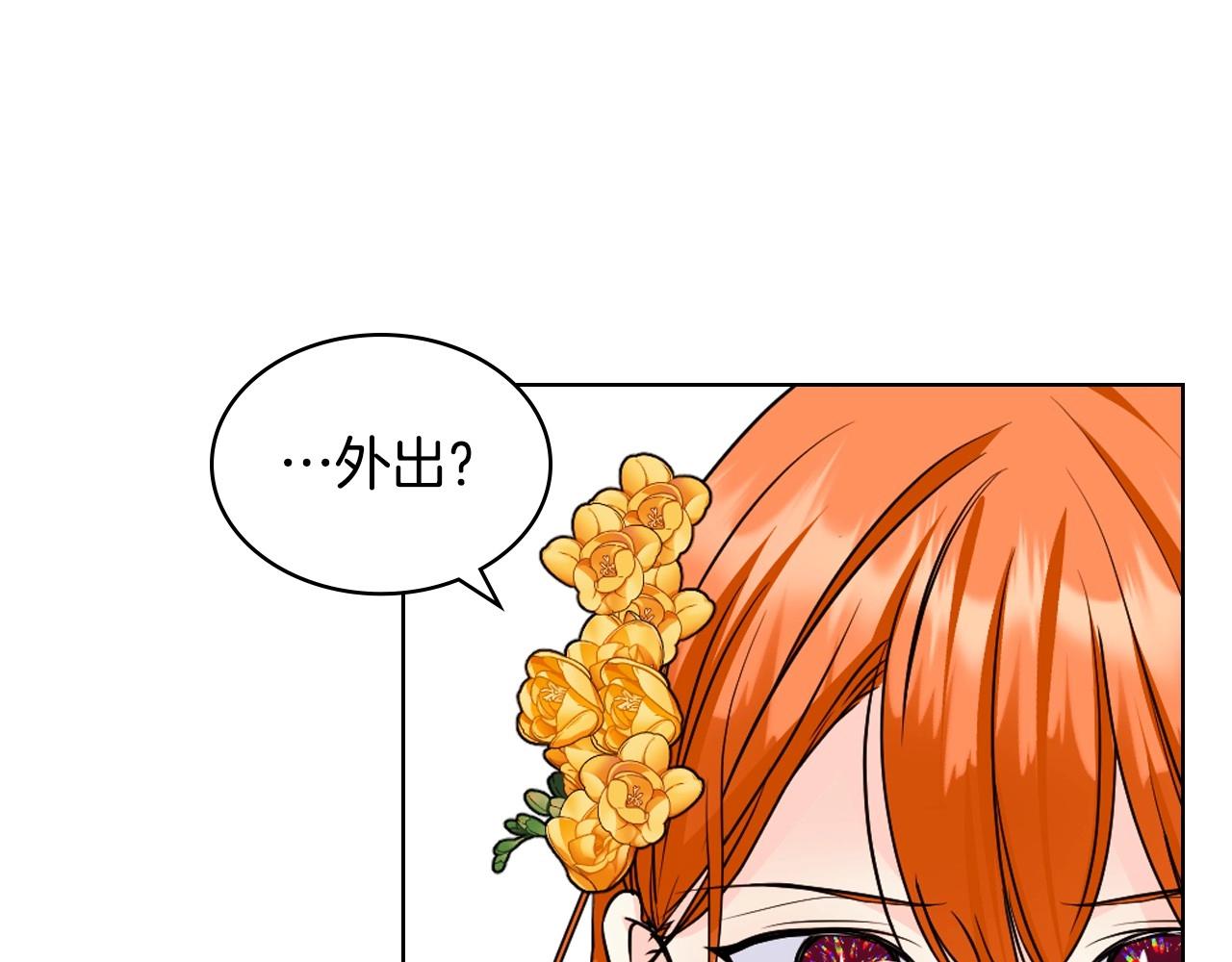 第70话 陛下的另一个女人？50
