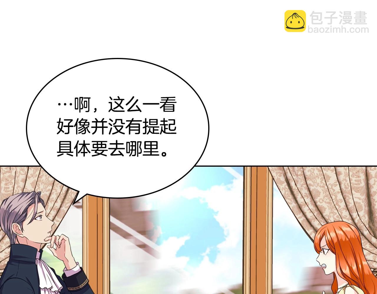 第70话 陛下的另一个女人？52