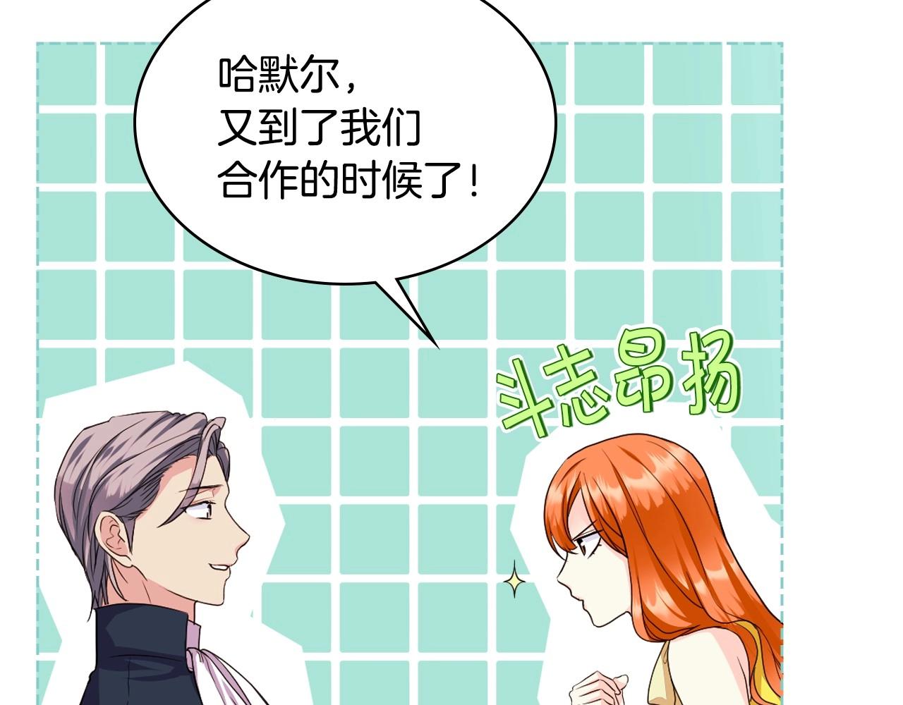 第70话 陛下的另一个女人？54