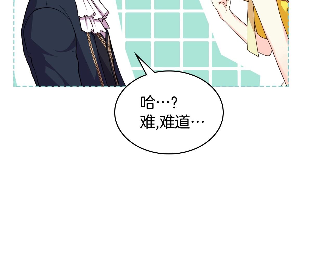 第70话 陛下的另一个女人？55