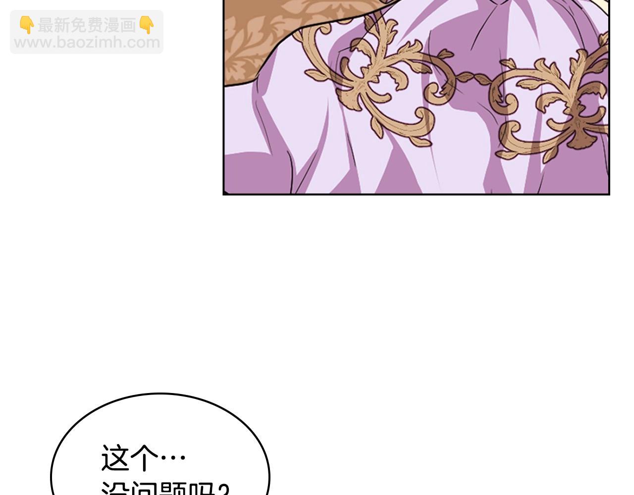 第70话 陛下的另一个女人？62