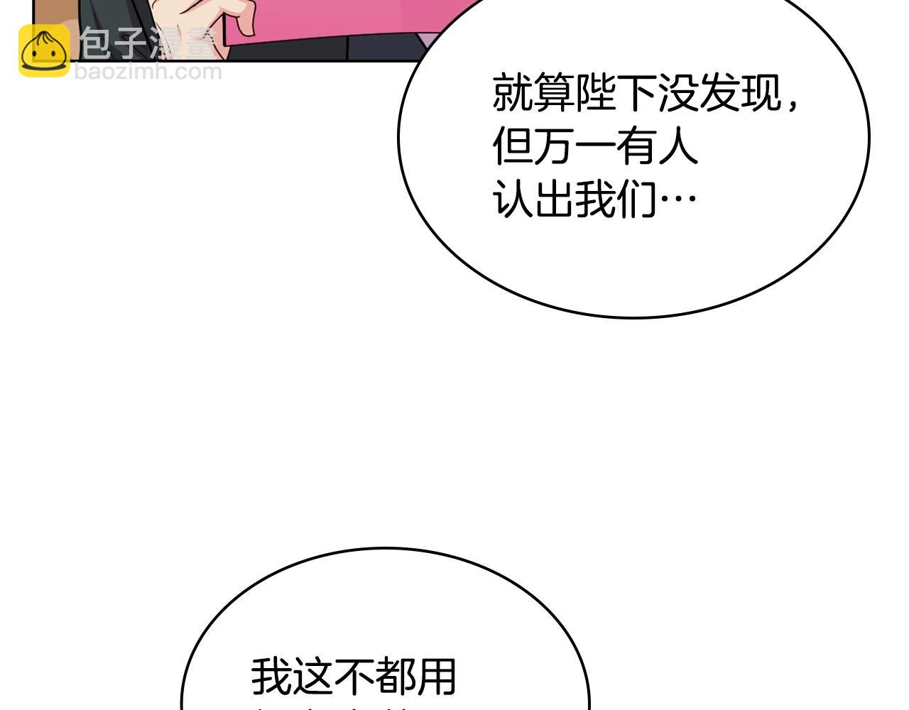 第70话 陛下的另一个女人？64