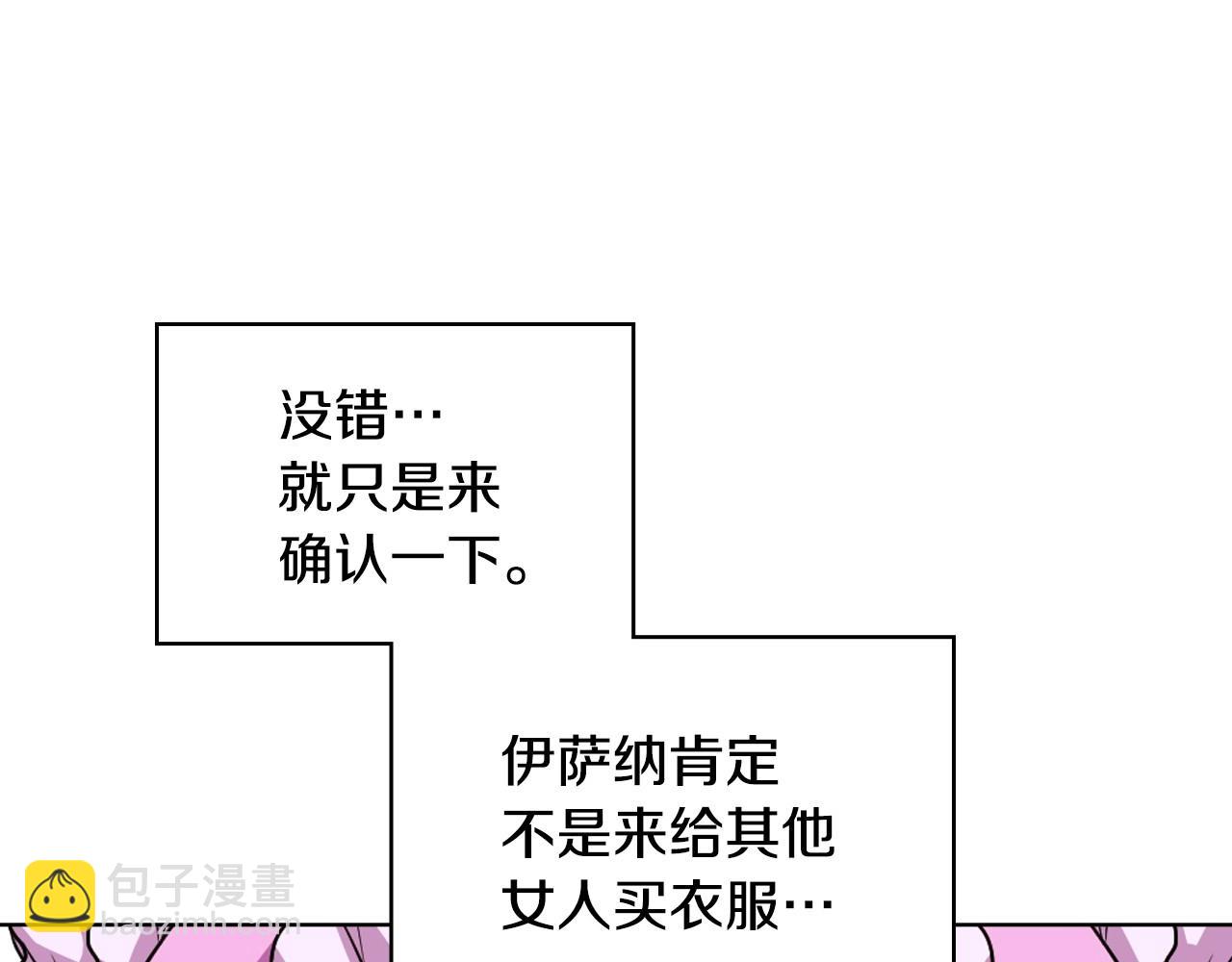 第70话 陛下的另一个女人？67