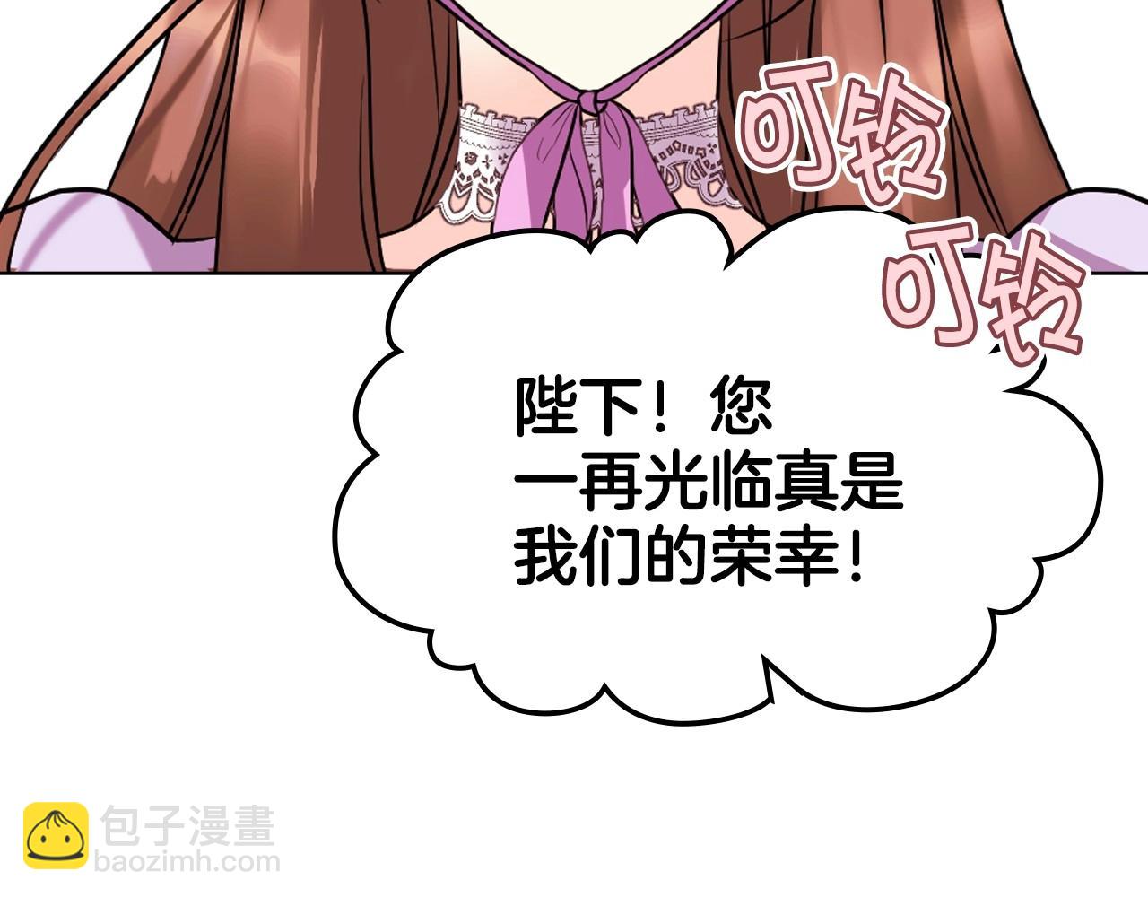 第70话 陛下的另一个女人？69