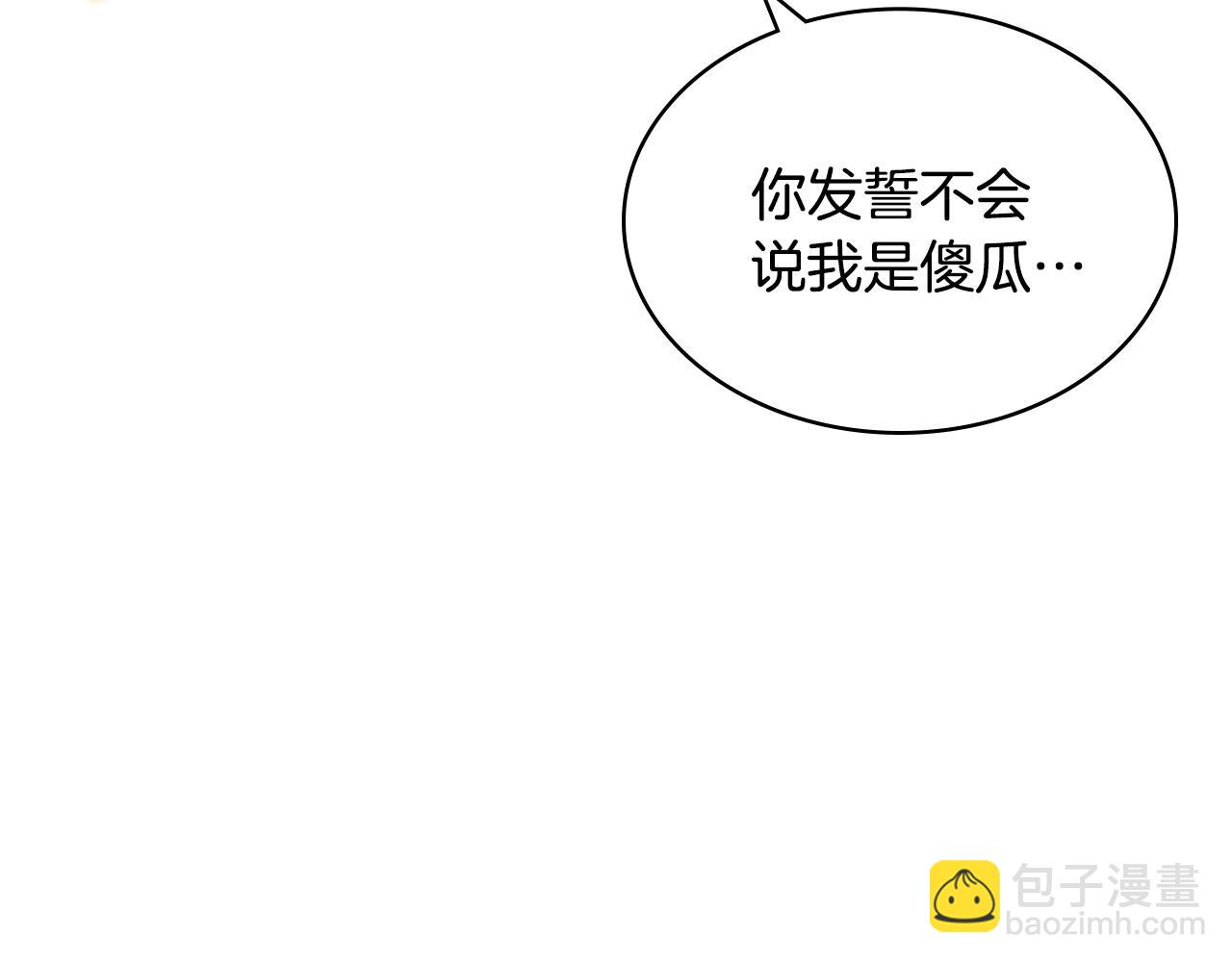 第70话 陛下的另一个女人？7