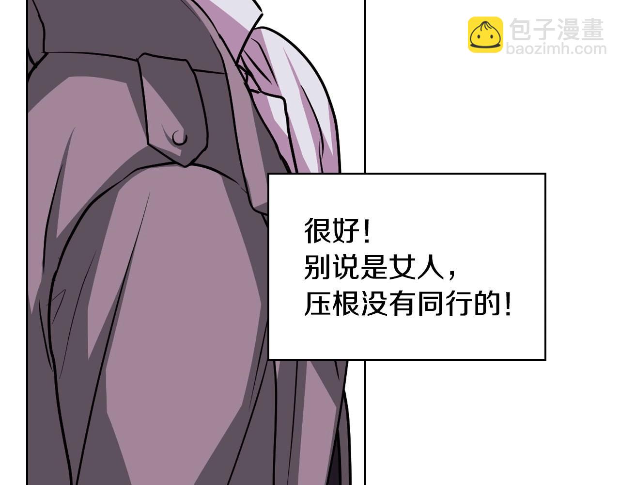 第70话 陛下的另一个女人？73
