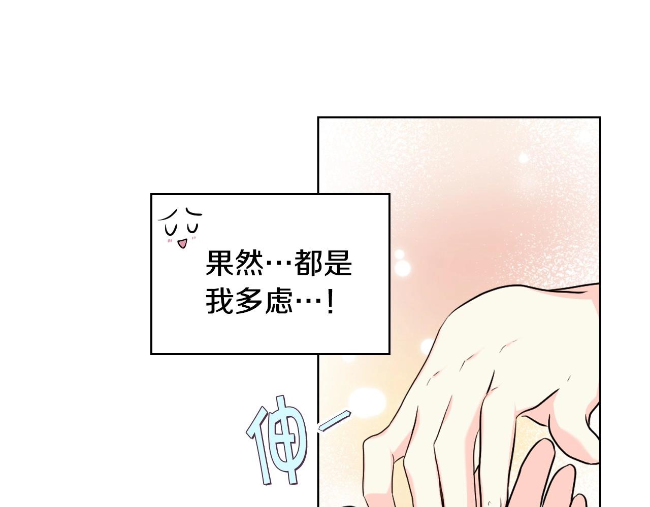第70话 陛下的另一个女人？75