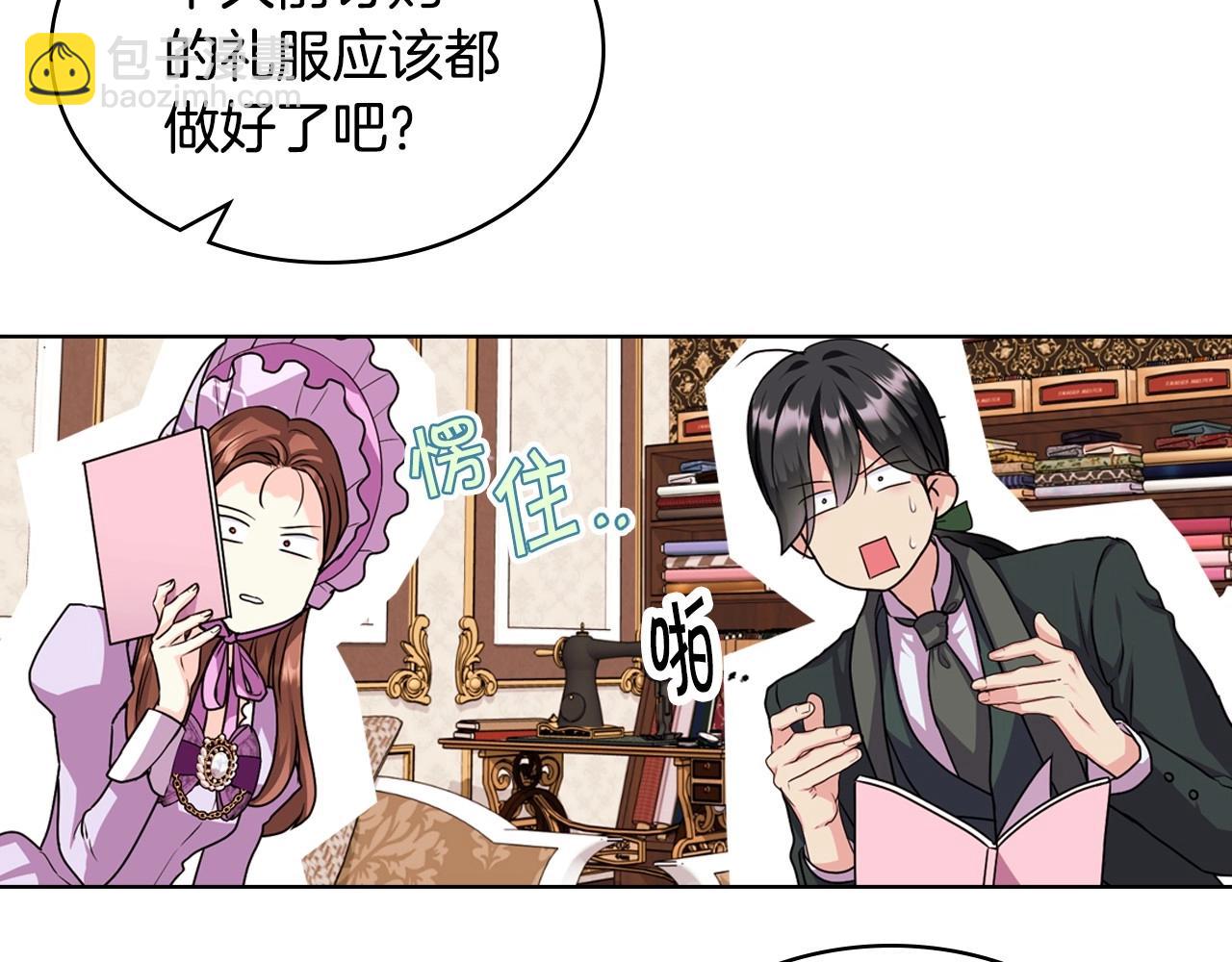 第70话 陛下的另一个女人？80