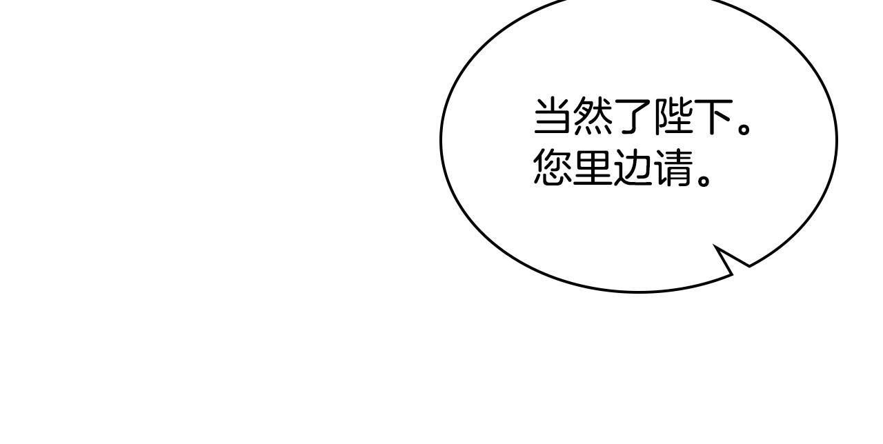 第70话 陛下的另一个女人？81