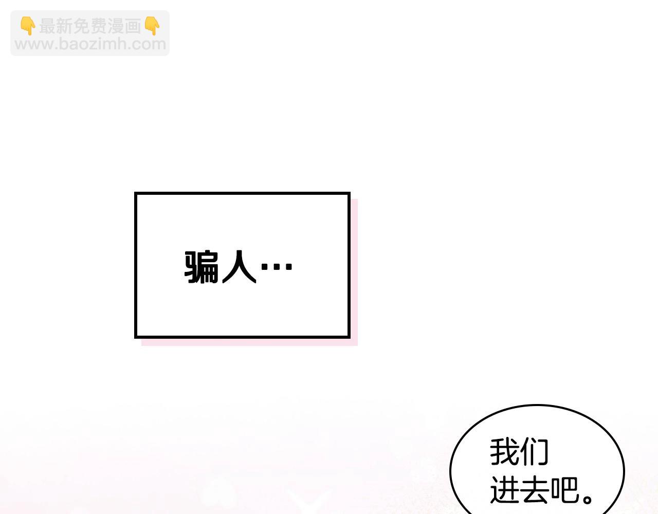 第70话 陛下的另一个女人？82