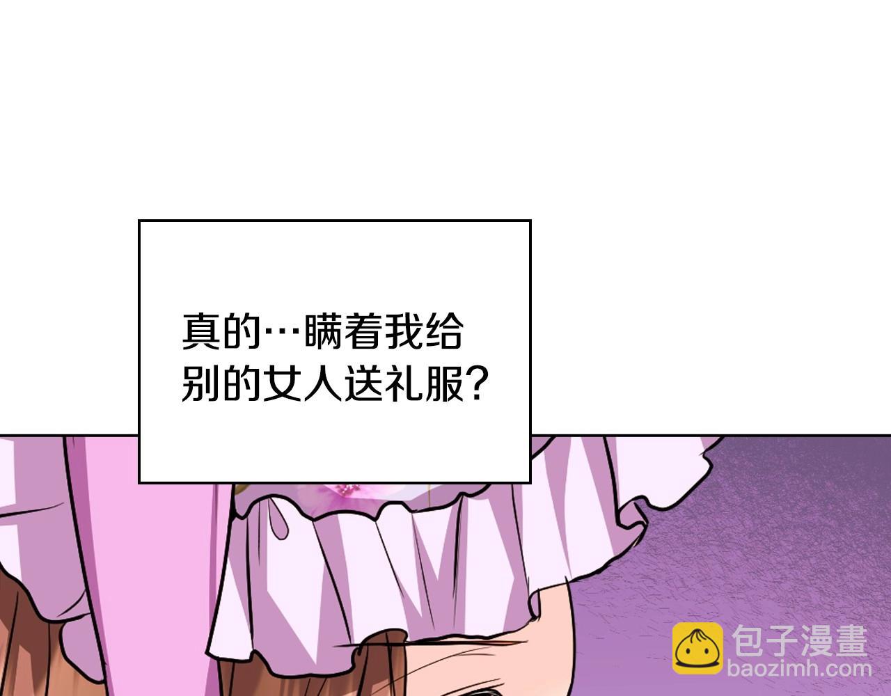 第70话 陛下的另一个女人？87