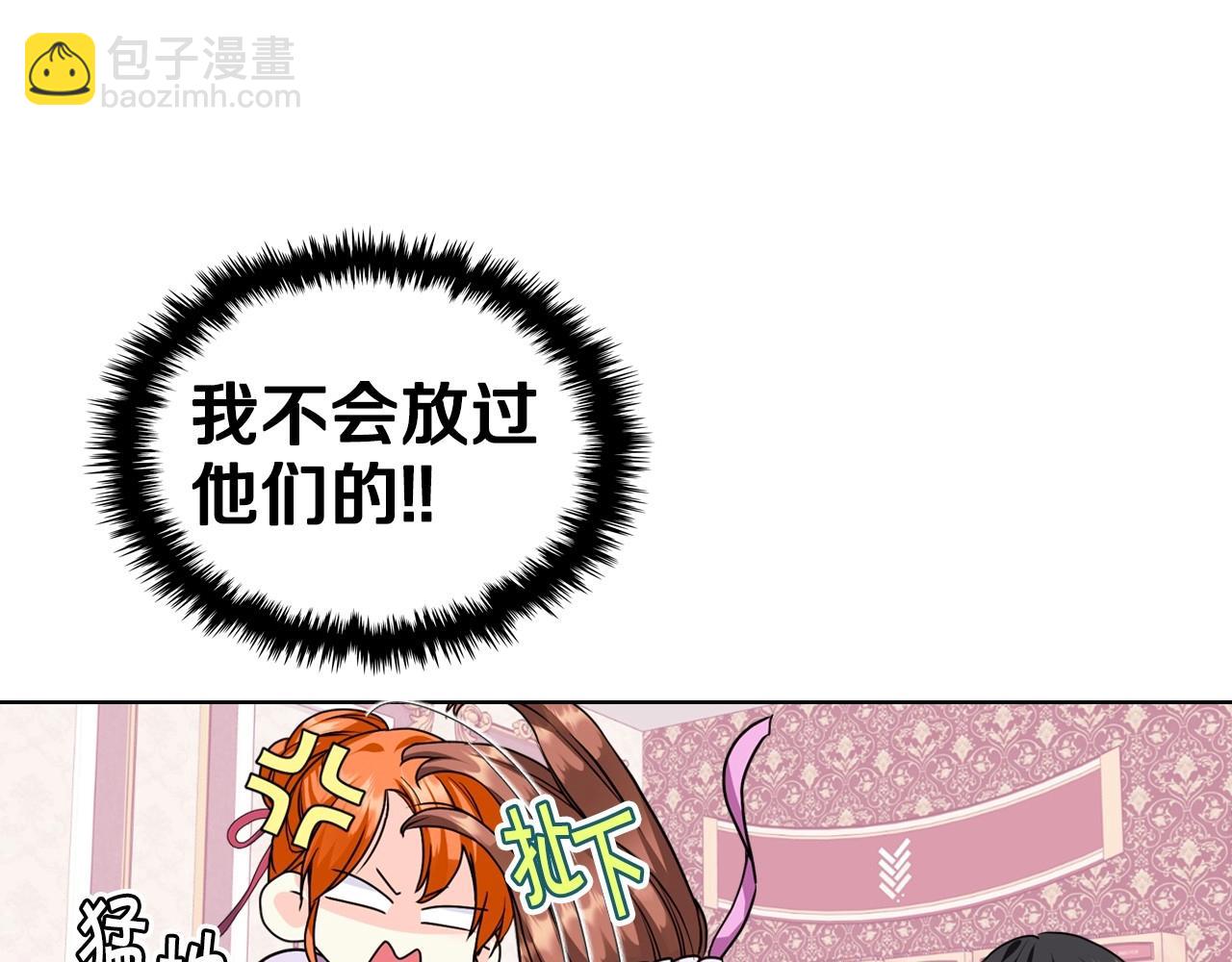 第70话 陛下的另一个女人？91