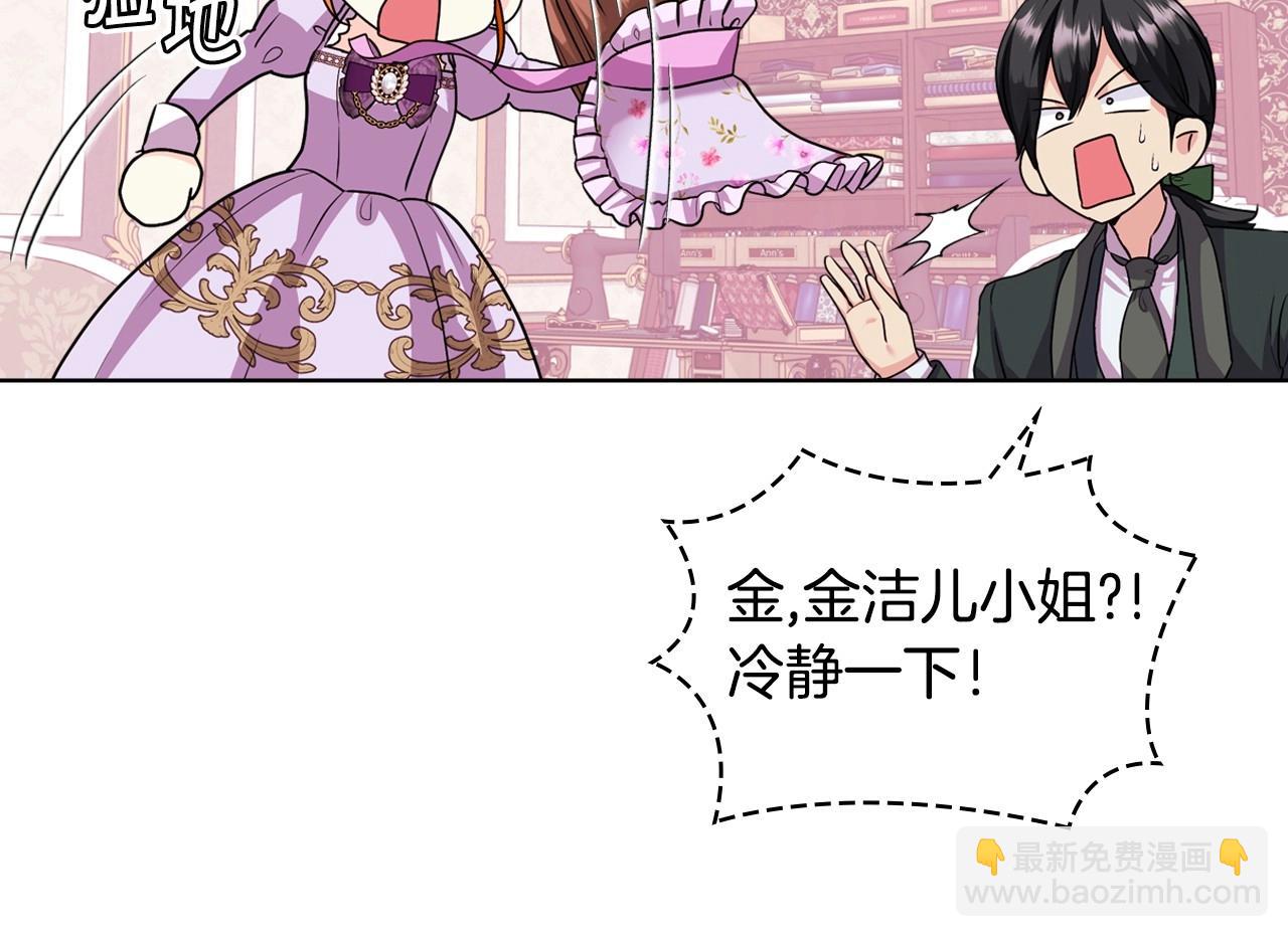 第70话 陛下的另一个女人？92