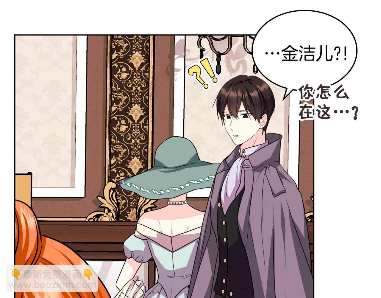 第70话 陛下的另一个女人？95