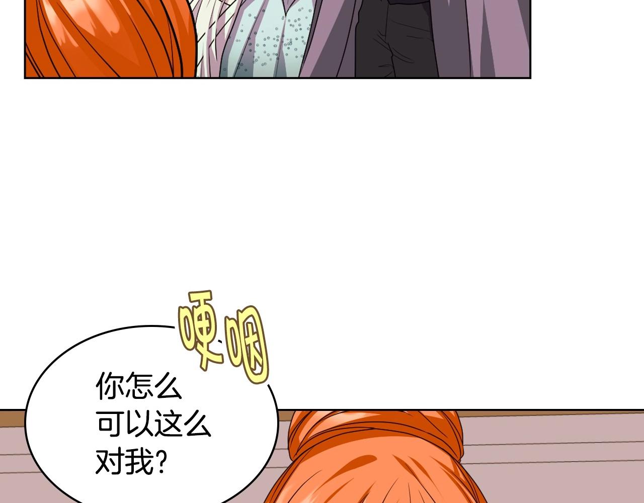 第70话 陛下的另一个女人？96