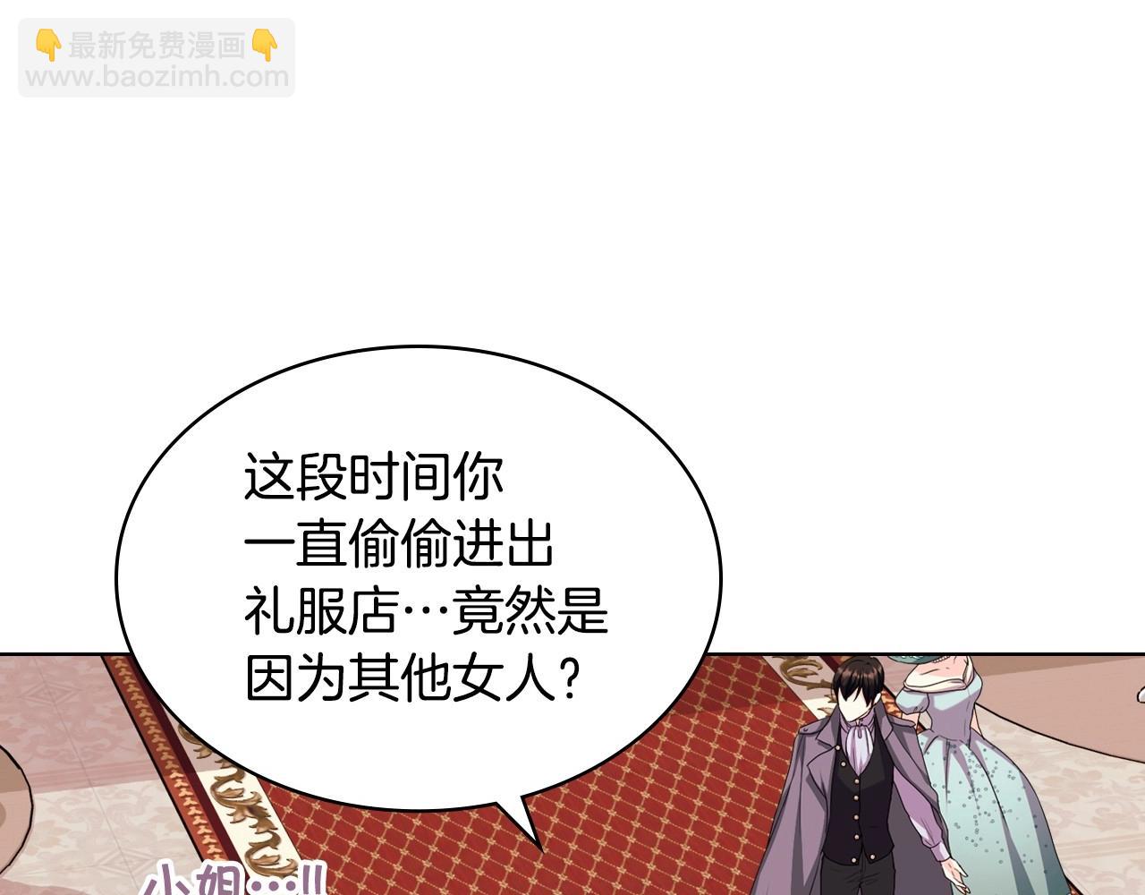 第70话 陛下的另一个女人？98