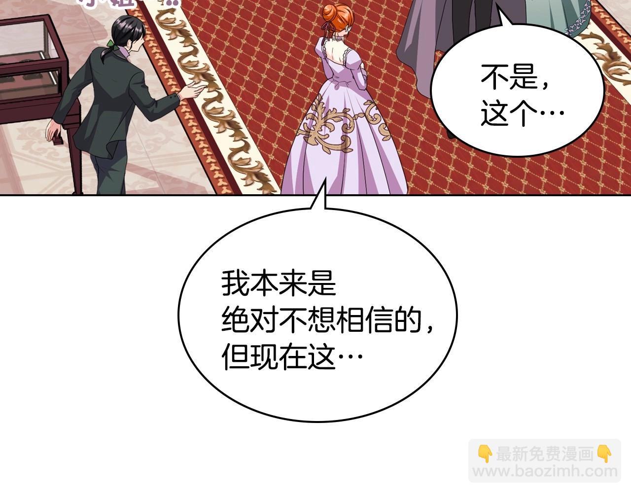 第70话 陛下的另一个女人？99