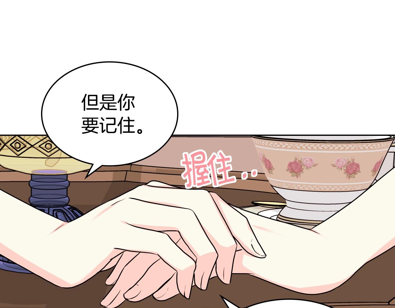 第71话 想被“教训”106