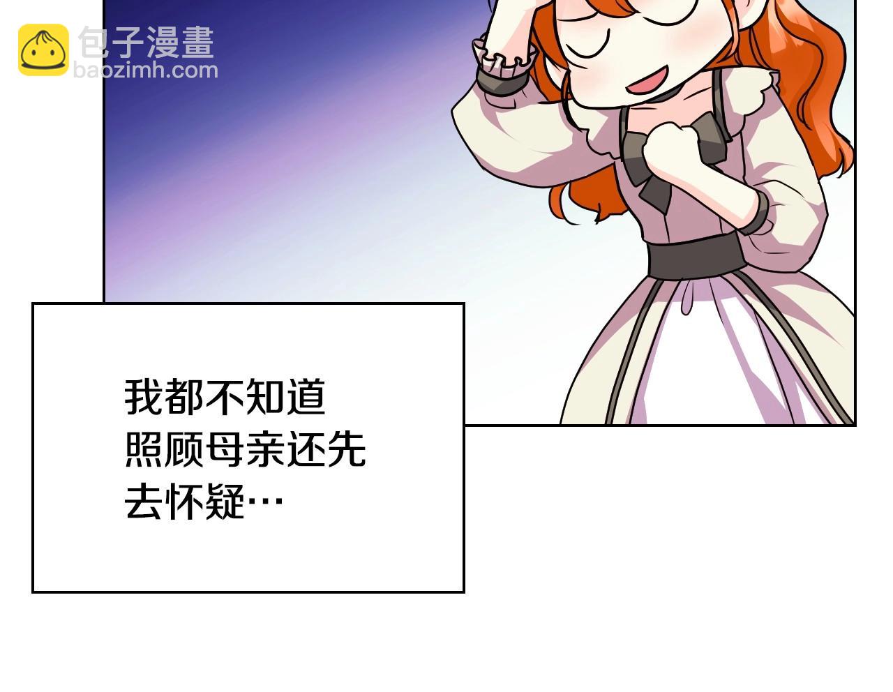 第71话 想被“教训”131