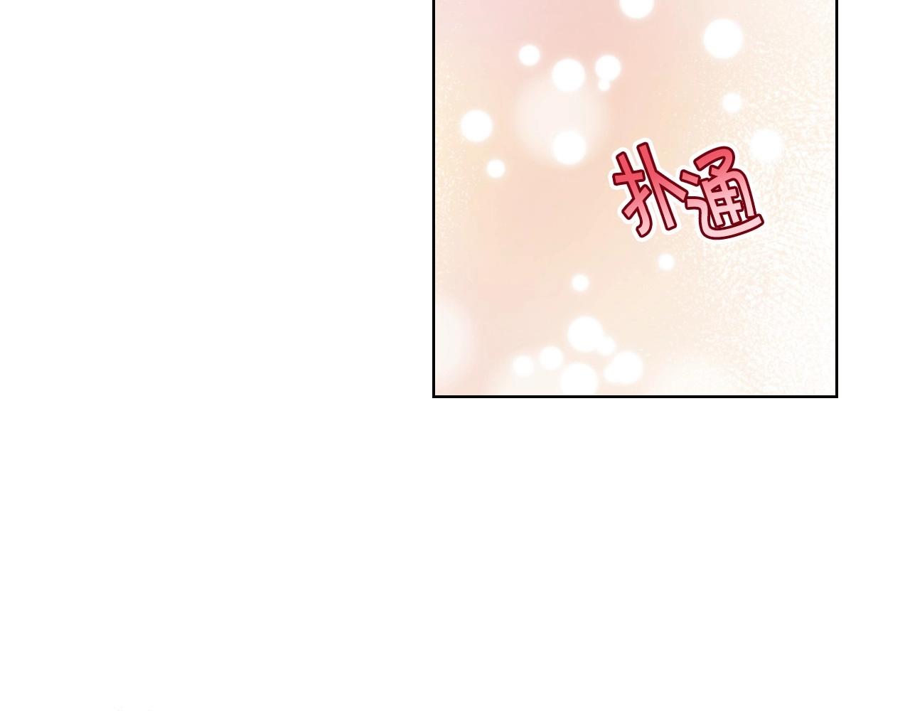 第71话 想被“教训”14