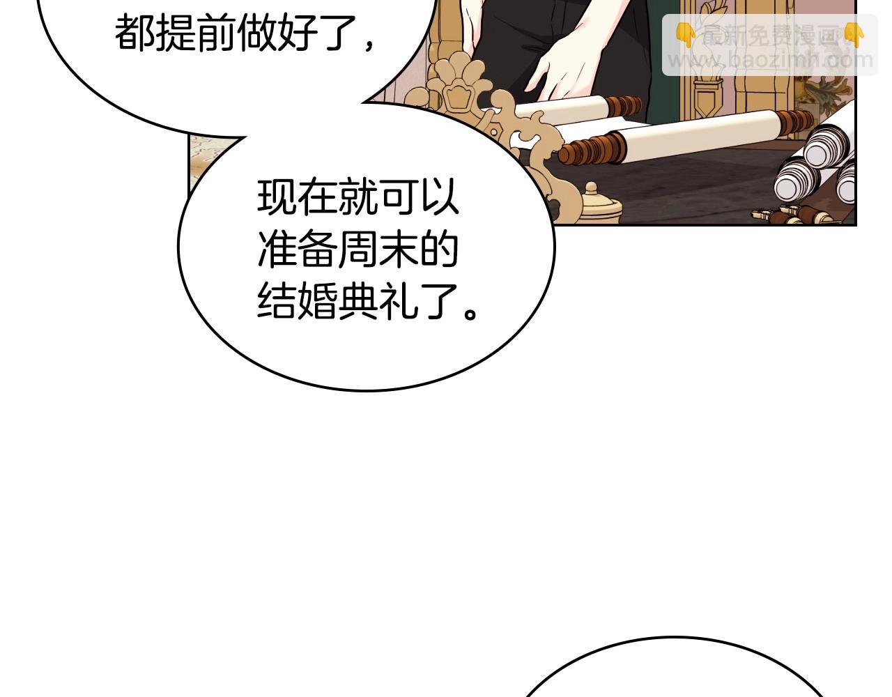 第71话 想被“教训”140