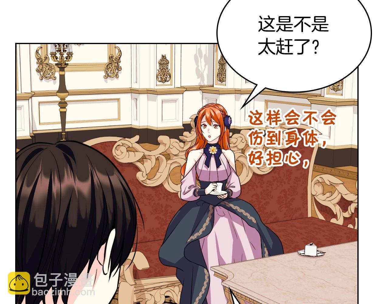 第71话 想被“教训”141