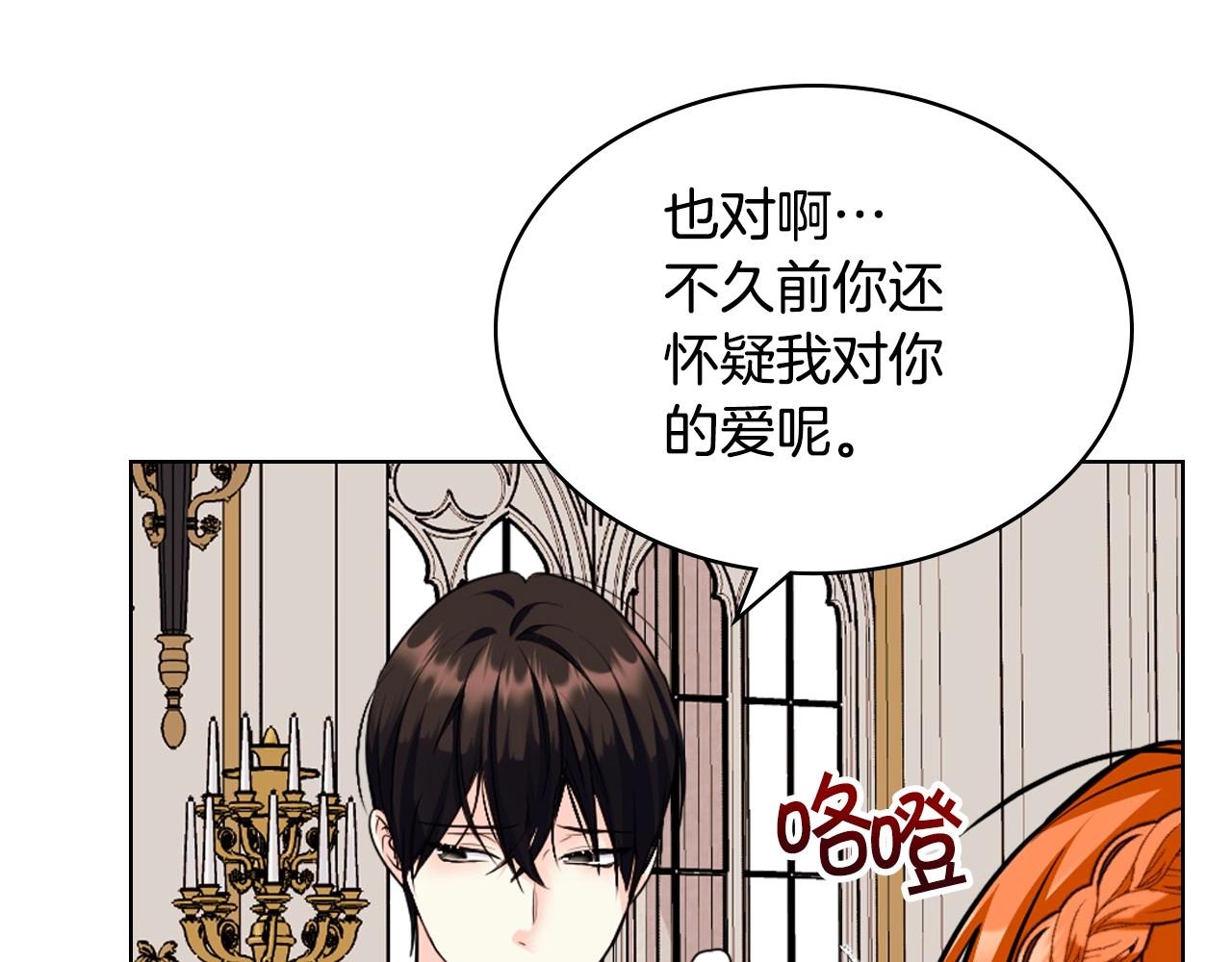第71话 想被“教训”147