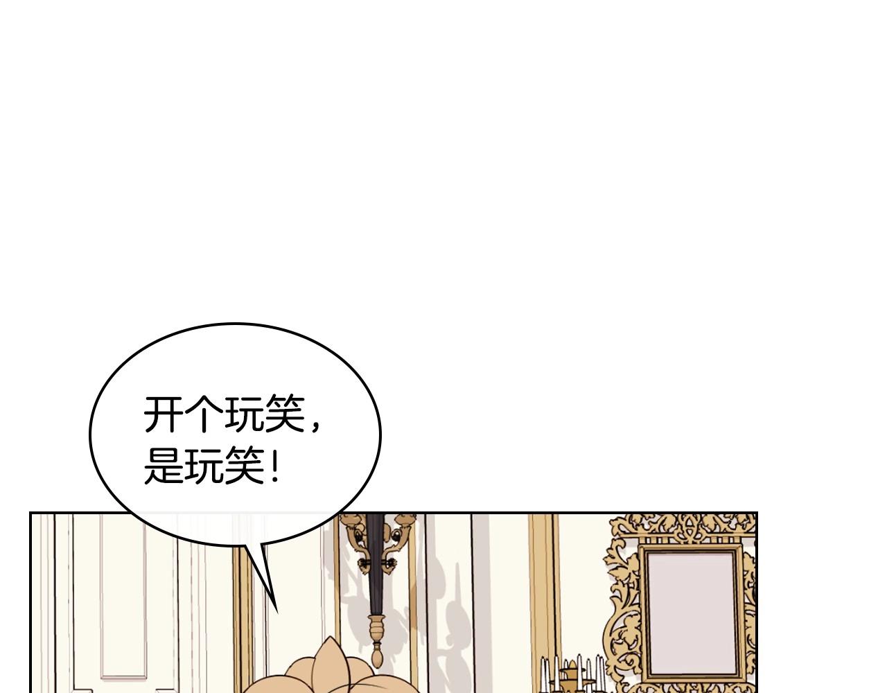 第71话 想被“教训”149