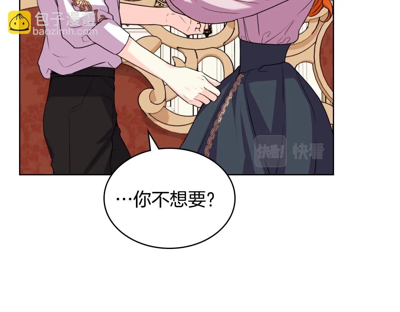 第71话 想被“教训”156