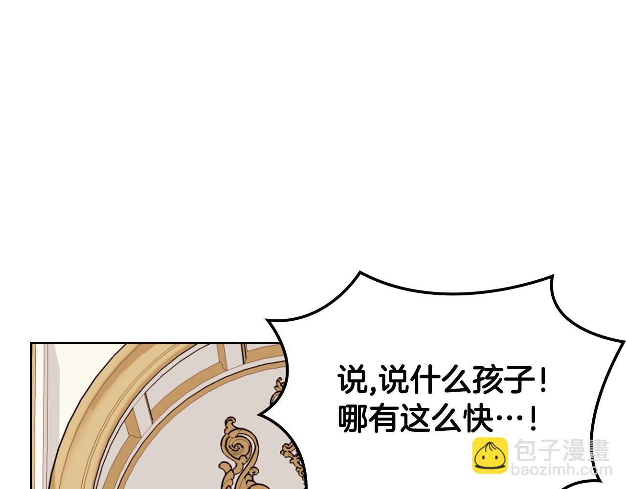 第71话 想被“教训”158