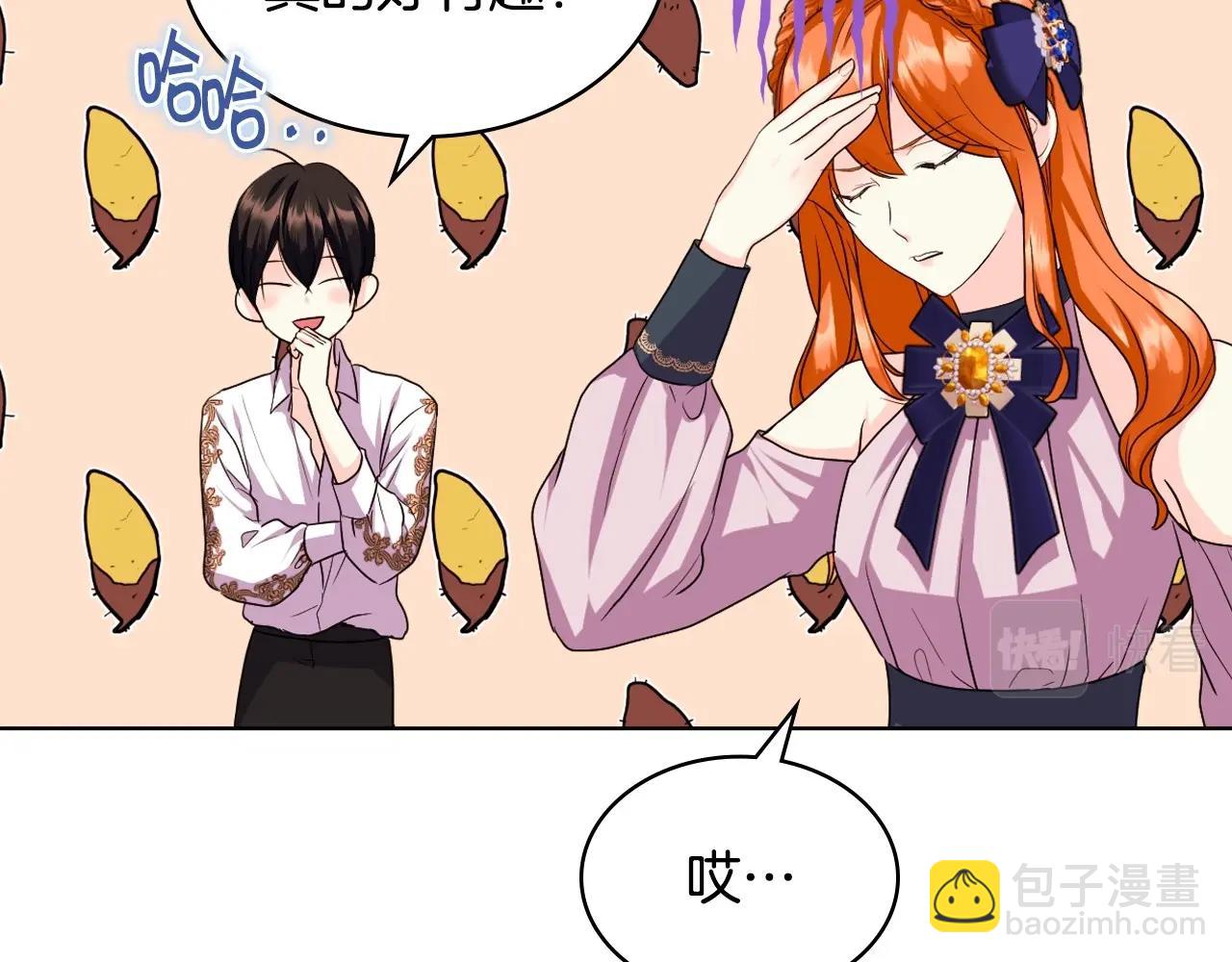 第71话 想被“教训”170
