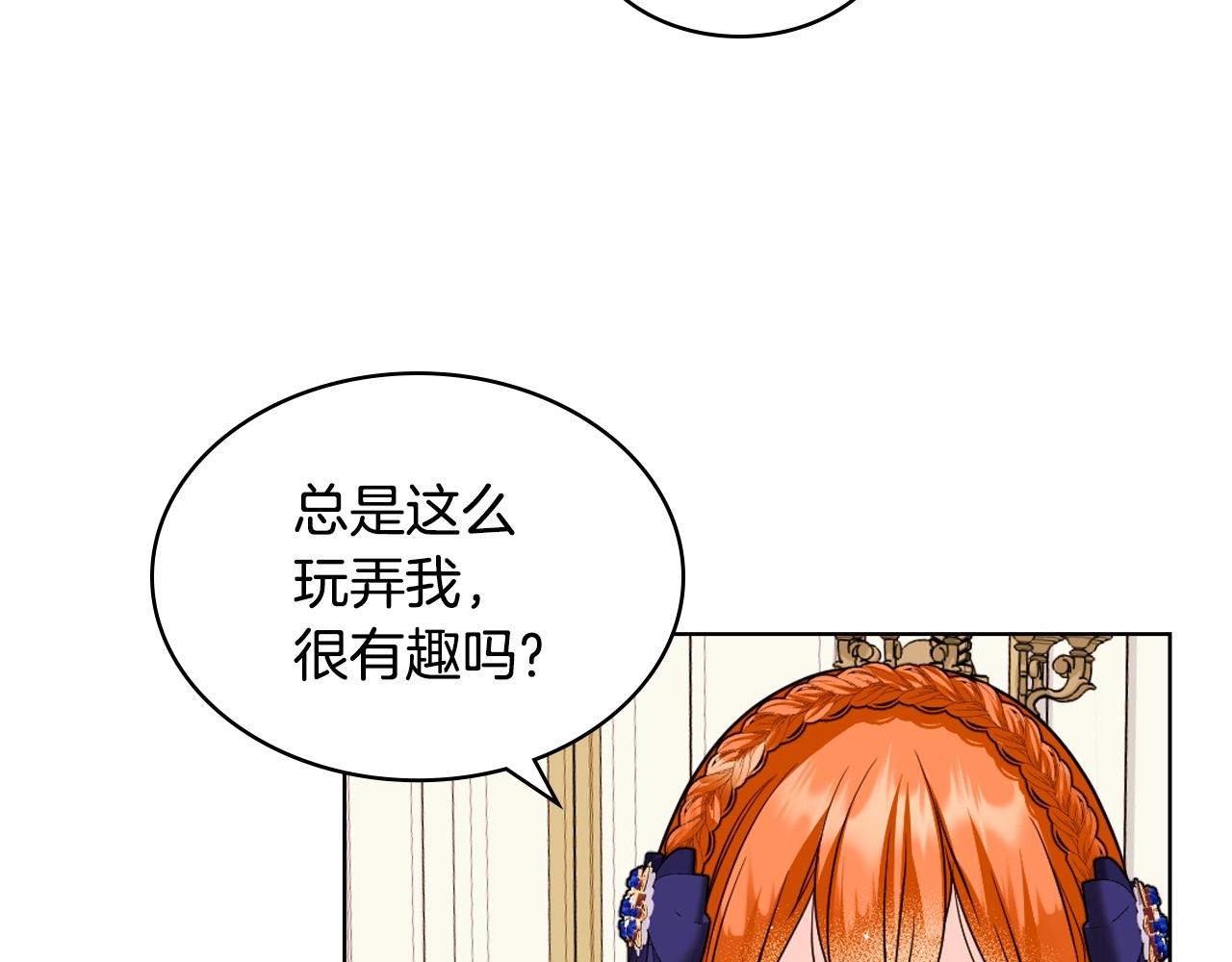 第71话 想被“教训”171