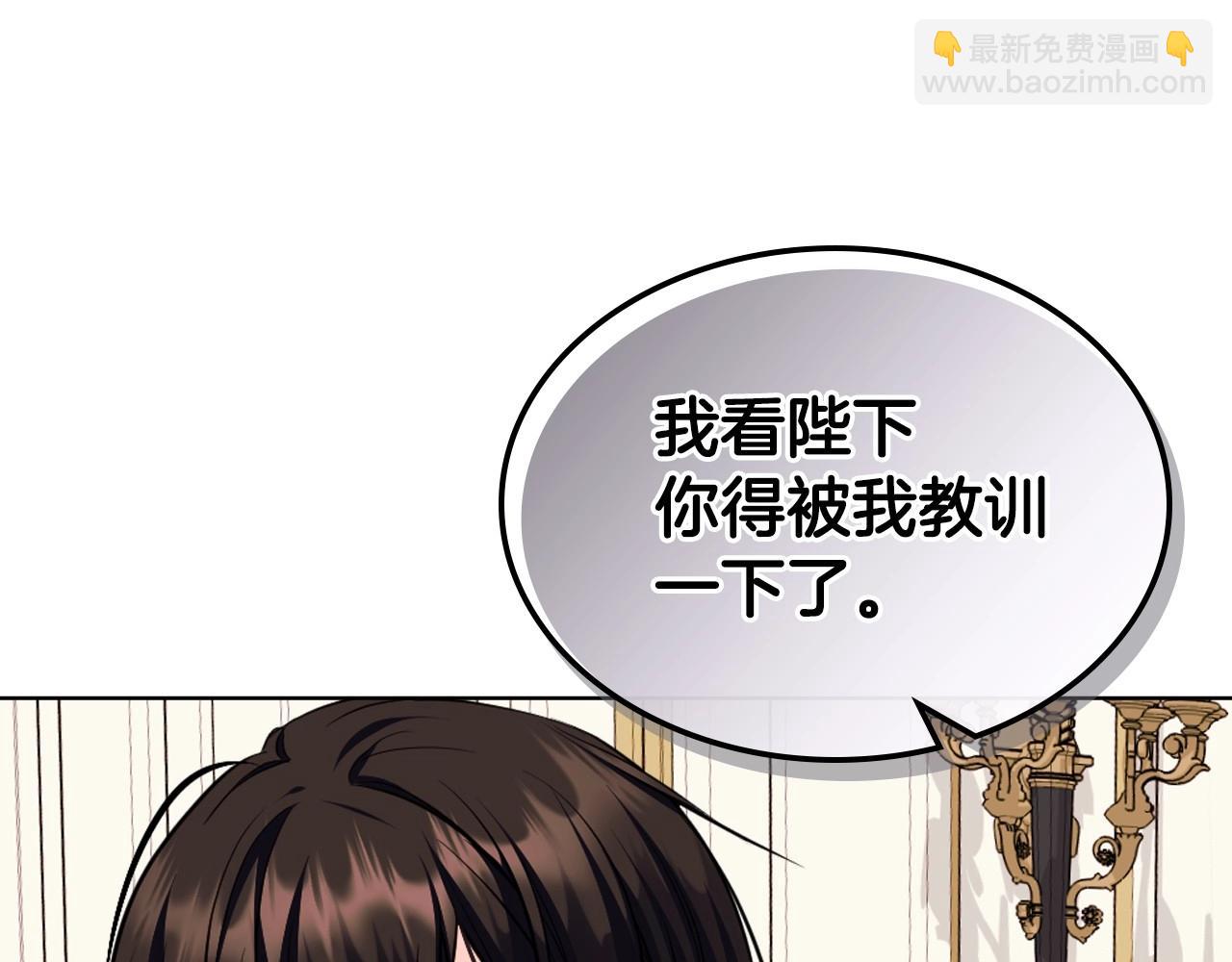 第71话 想被“教训”173
