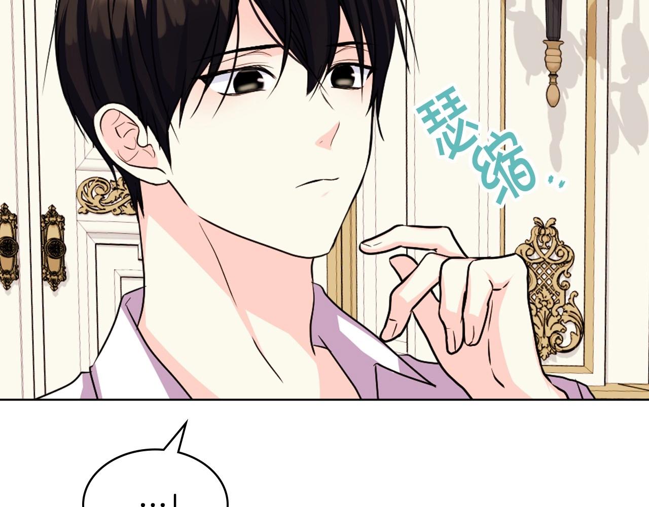 第71话 想被“教训”174