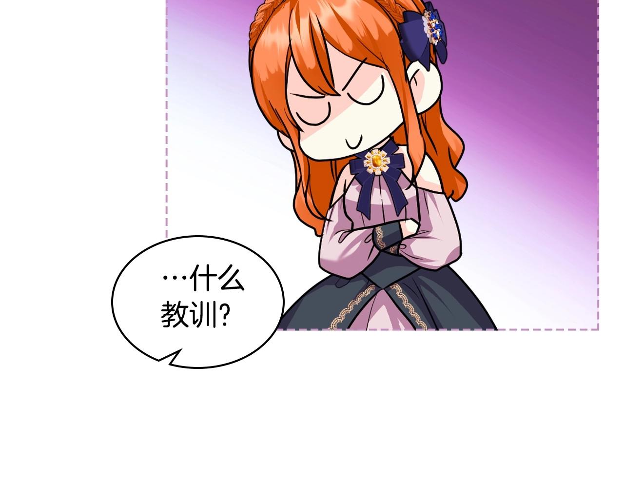 第71话 想被“教训”177