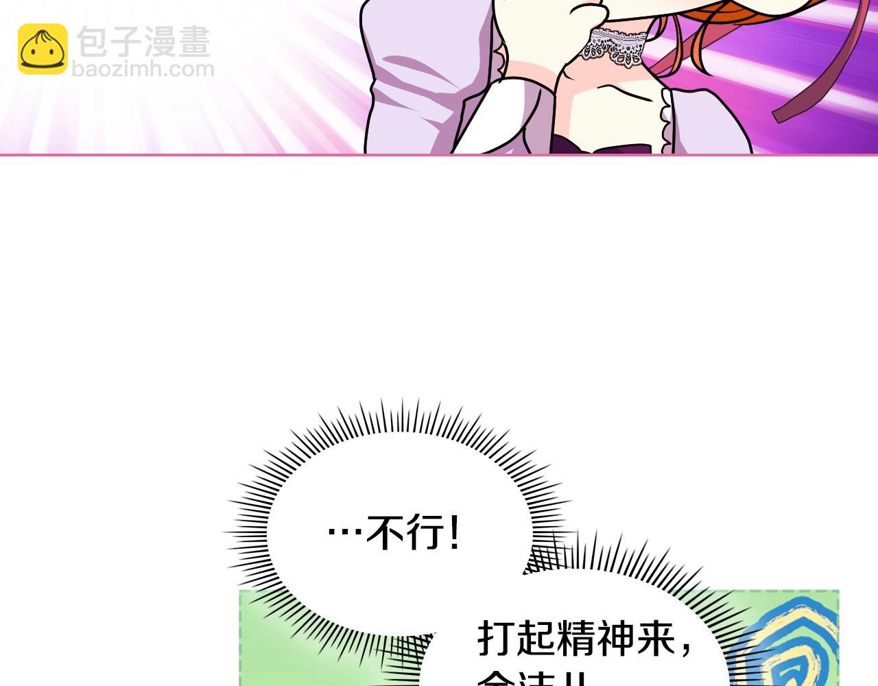 第71话 想被“教训”21