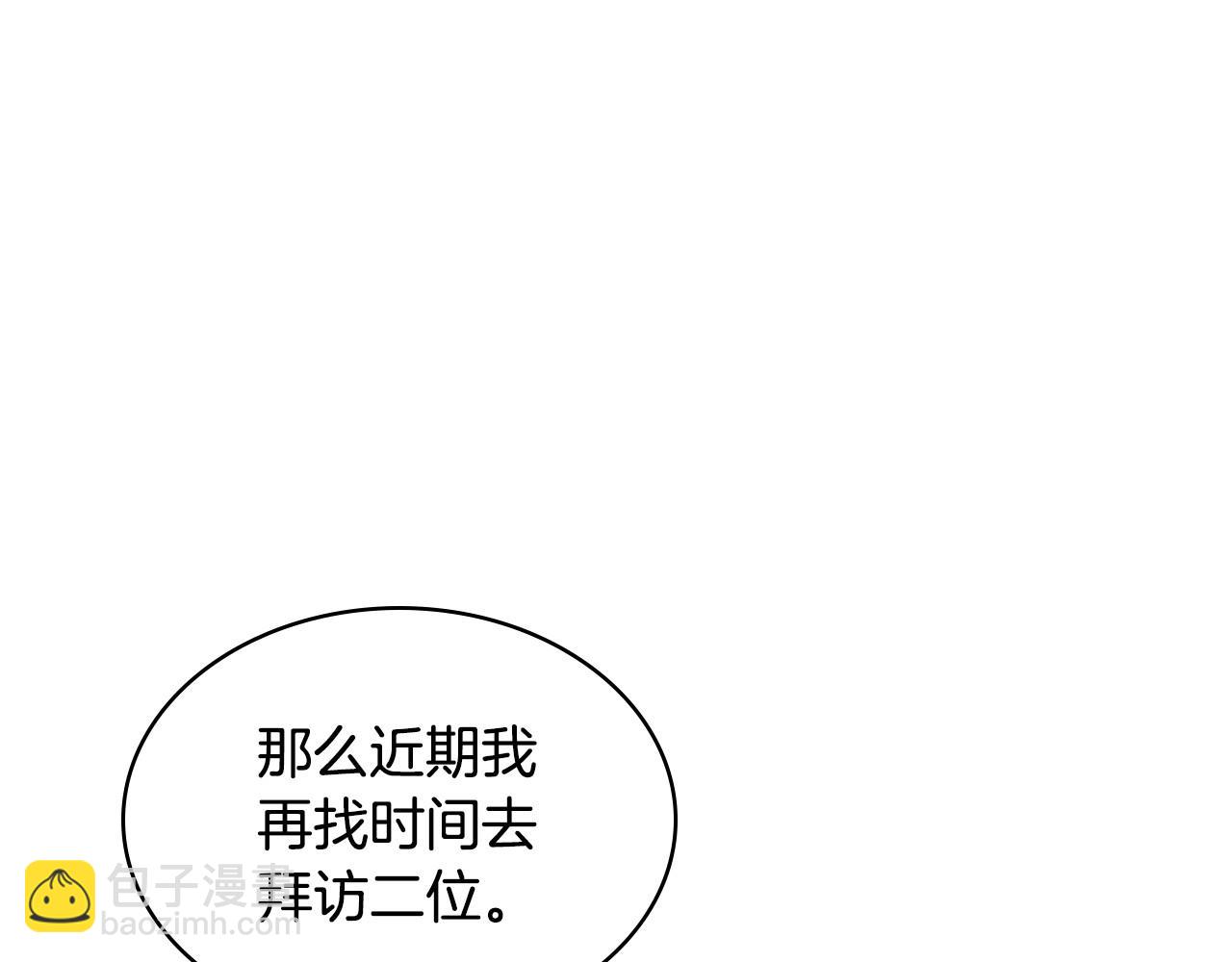 第71话 想被“教训”33