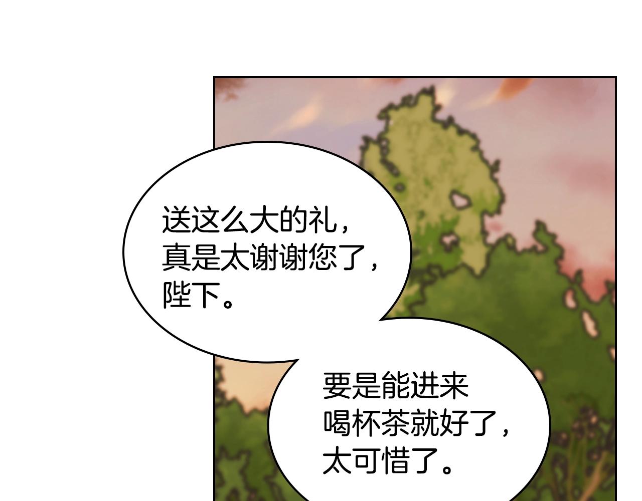 第71话 想被“教训”38