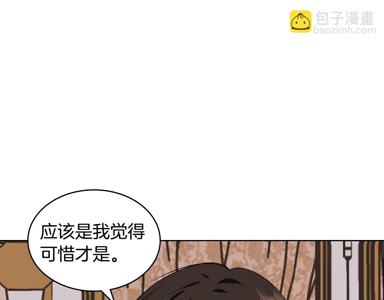 第71话 想被“教训”40