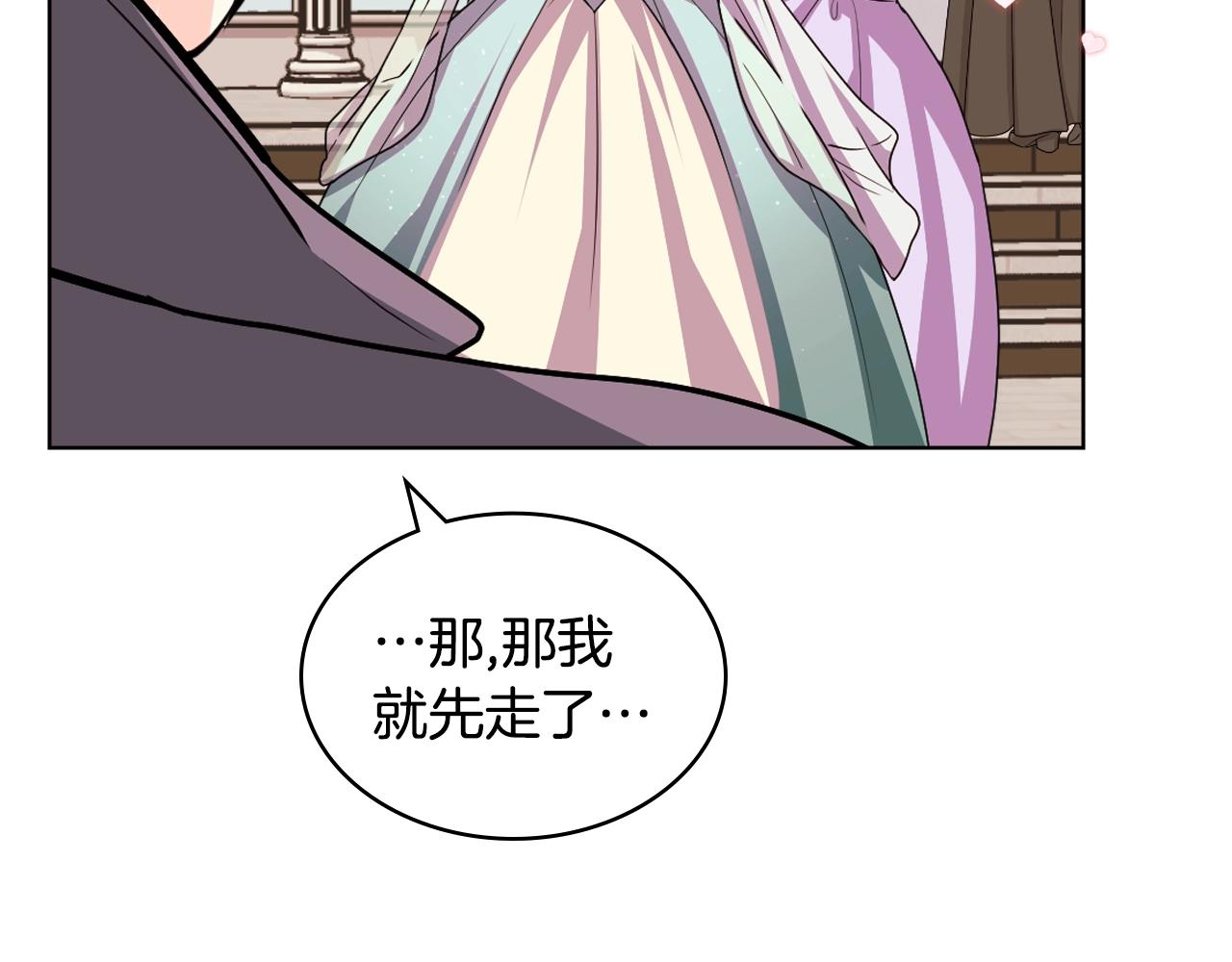 第71话 想被“教训”44