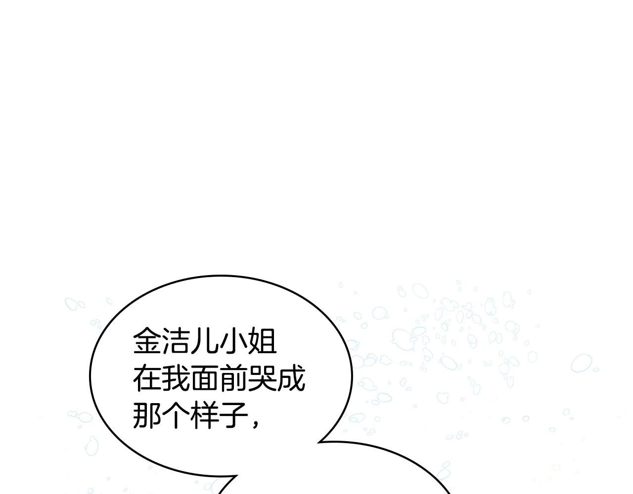第71话 想被“教训”58
