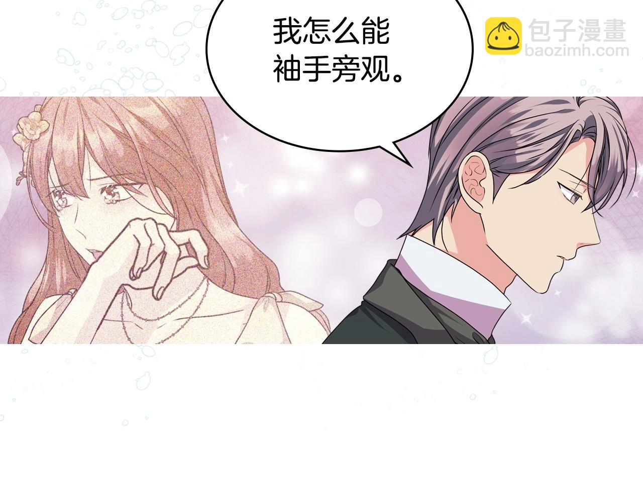 第71话 想被“教训”59