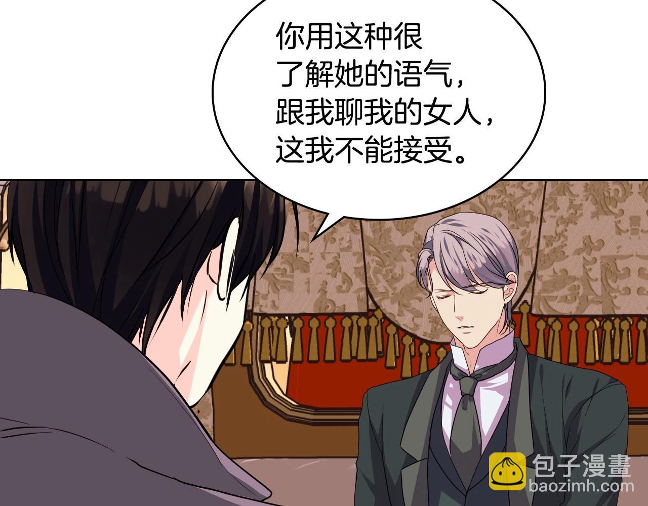 第71话 想被“教训”69