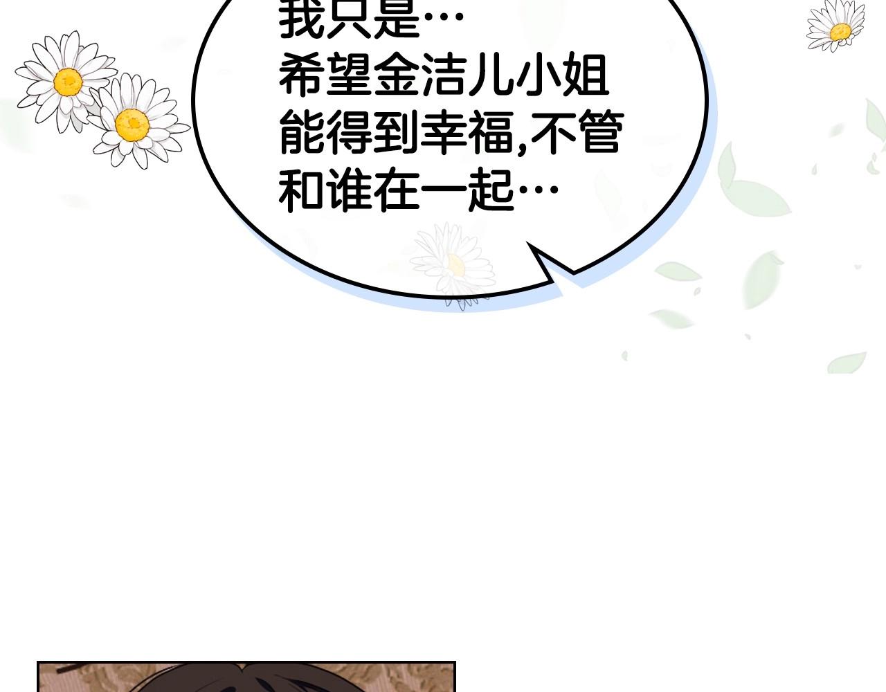 第71话 想被“教训”72