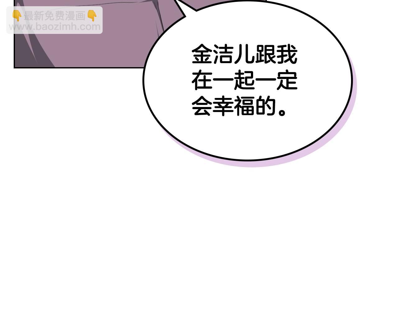 第71话 想被“教训”78